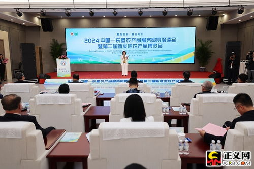 攜手共繪新藍(lán)圖 2024中國-東盟農(nóng)產(chǎn)品服務(wù)貿(mào)易洽談會暨第二屆新發(fā)地農(nóng)產(chǎn)品博覽會盛大開幕