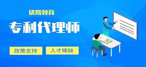 天水優路專利代理師培訓與代理代辦服務解析